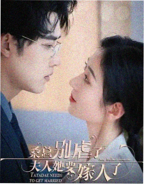 春山可望 古装权谋剧全集