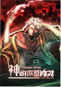 星轨少年 动漫番剧手机在线观看